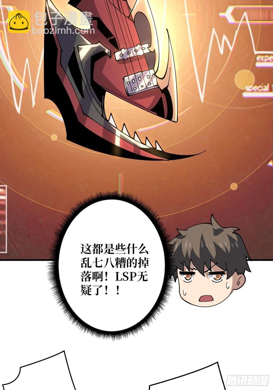 🍕开局就有王者账号 灵魂收割 第29页