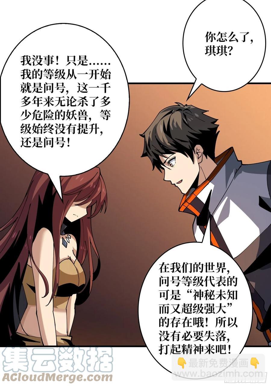 🍕开局就有王者账号 灵魂收割 第31页