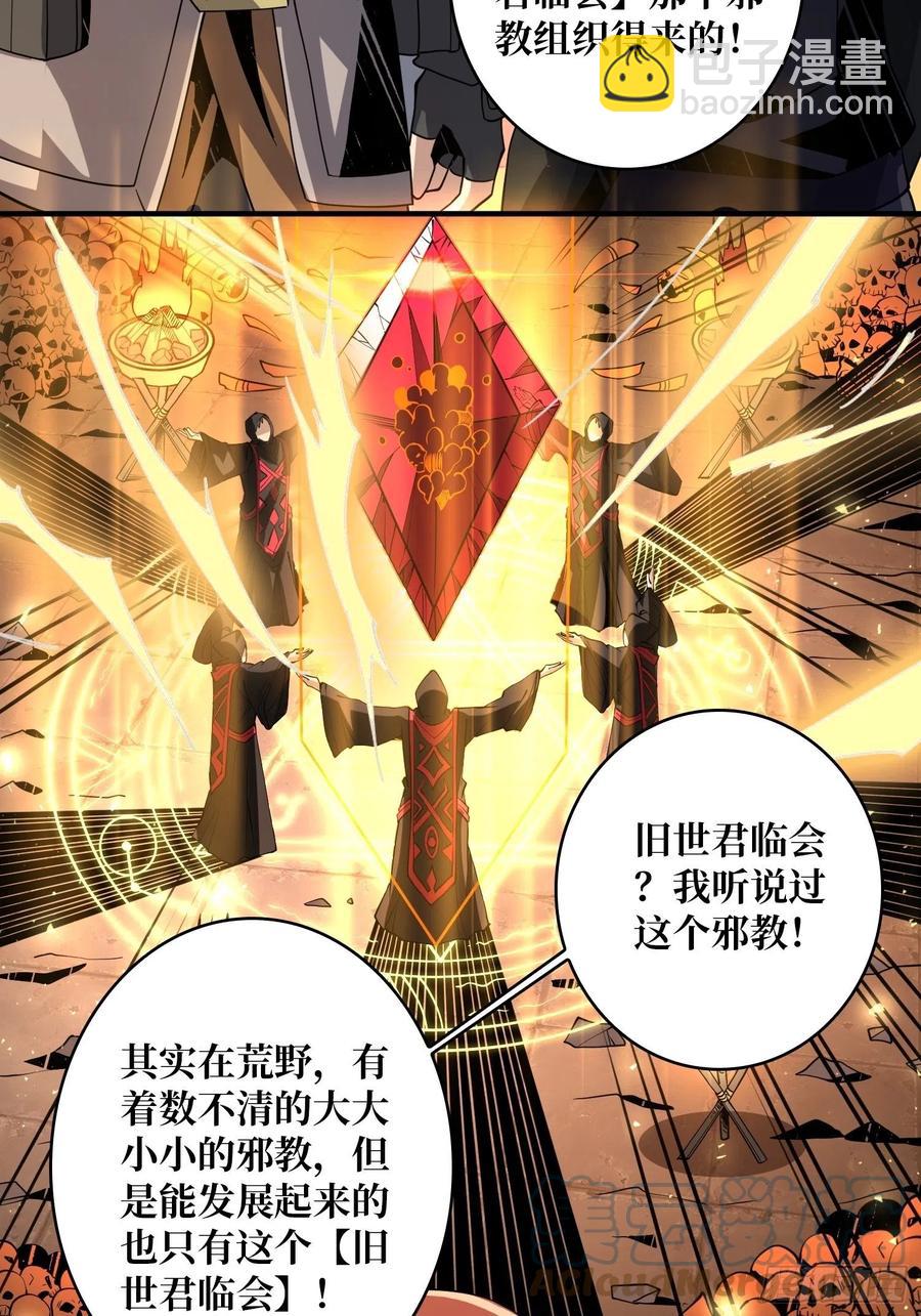 🍕开局就有王者账号 灵魂收割 第34页