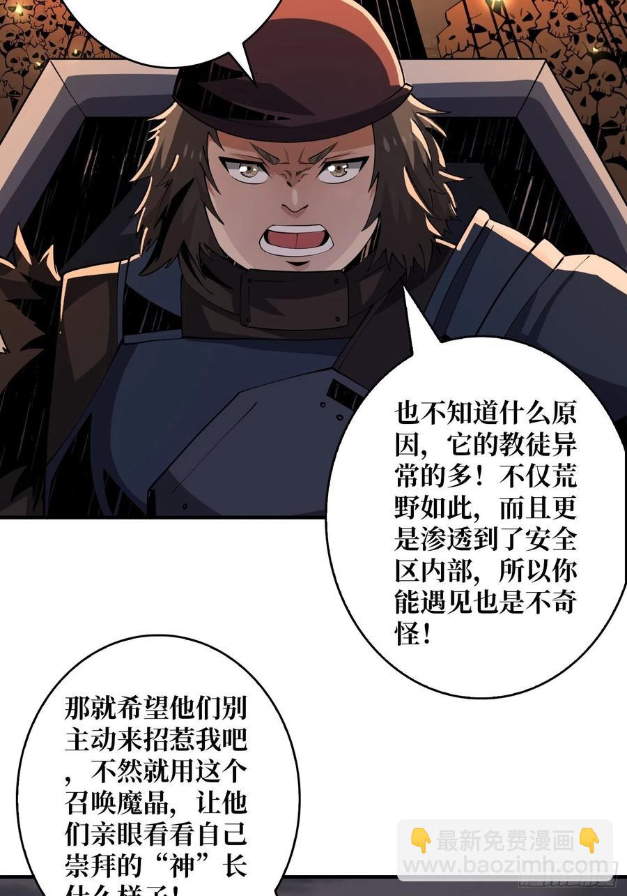 🍕开局就有王者账号 灵魂收割 第35页