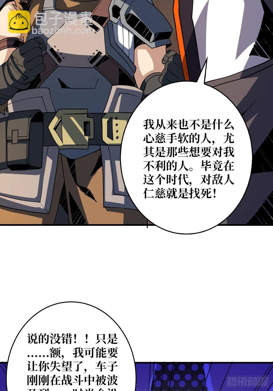 🍕开局就有王者账号 灵魂收割 第38页