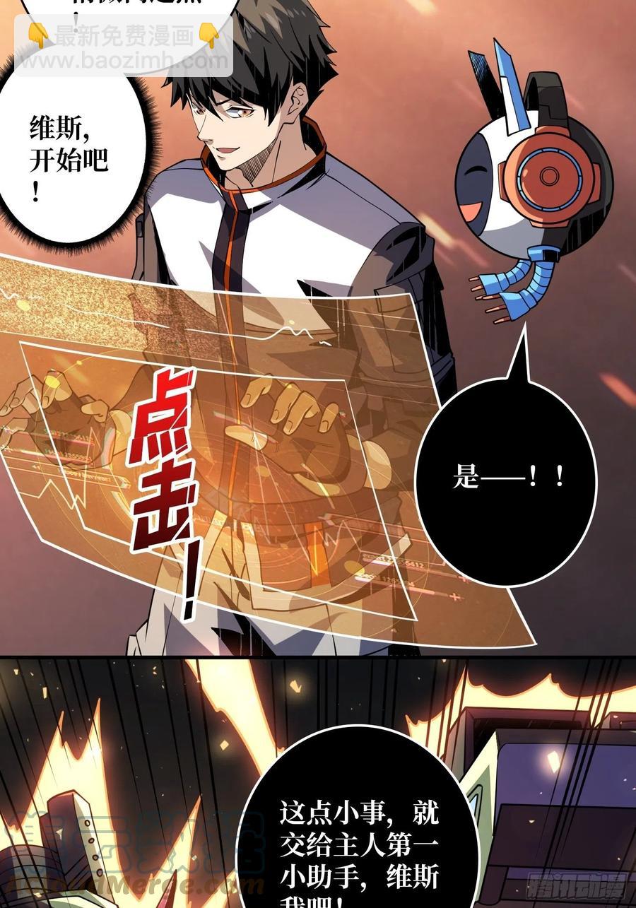 🍕开局就有王者账号 灵魂收割 第40页