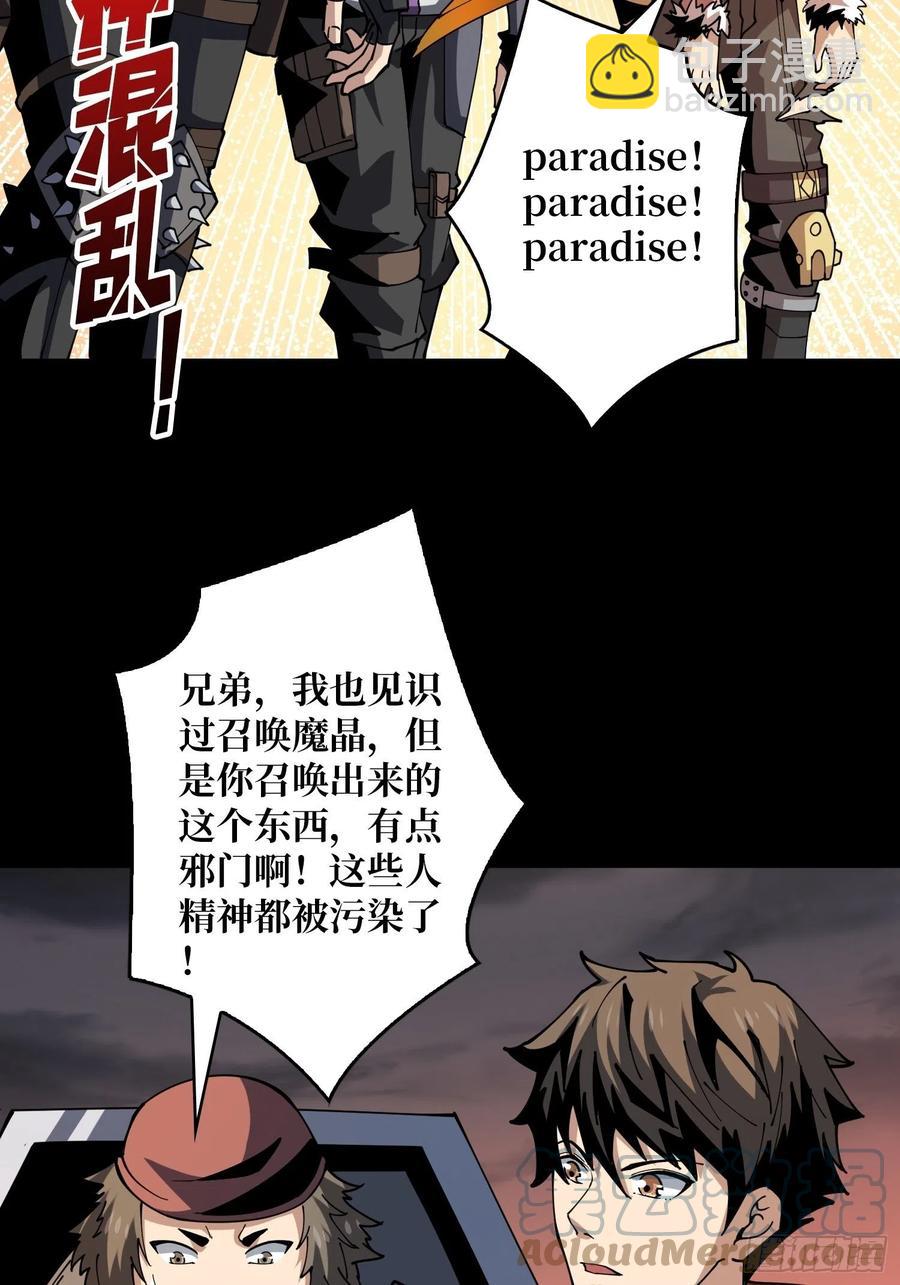 🍕开局就有王者账号 灵魂收割 第7页