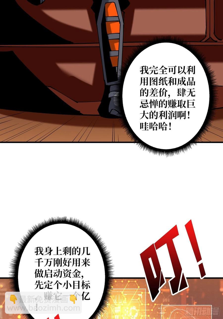 🍕开局就有王者账号 净赚几个小目标 第29页