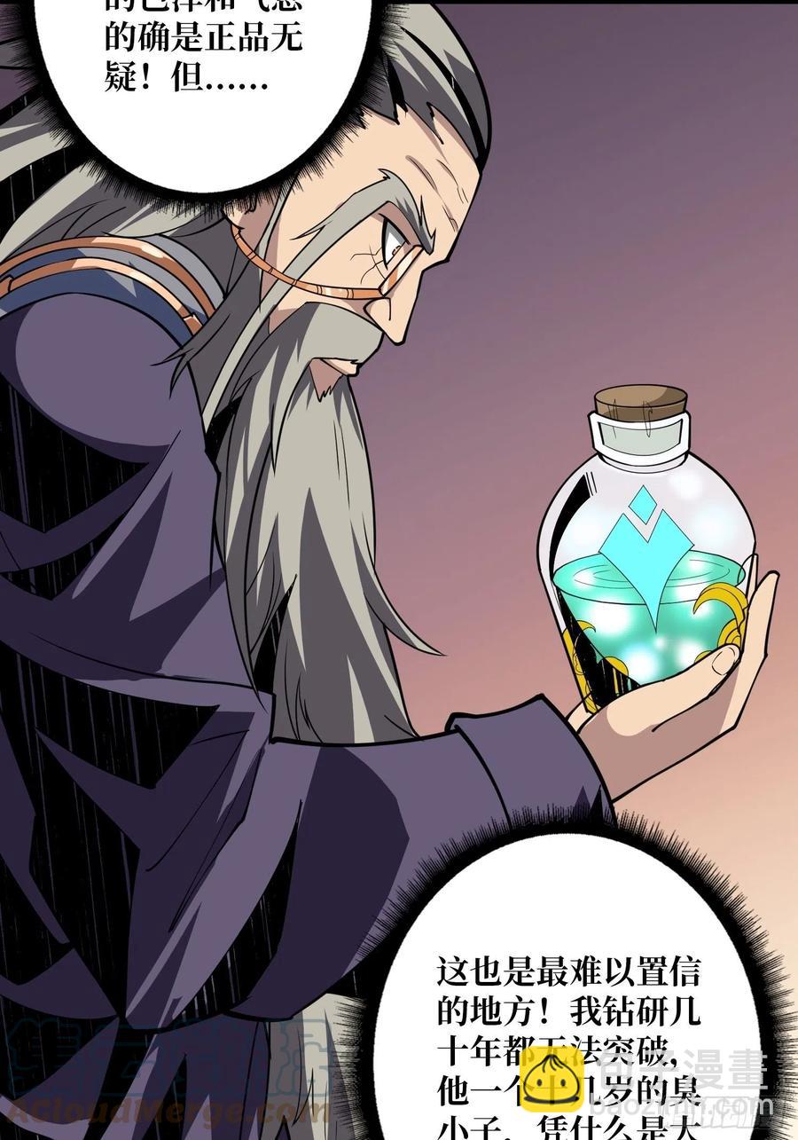 🍕开局就有王者账号 梦魇 第10页