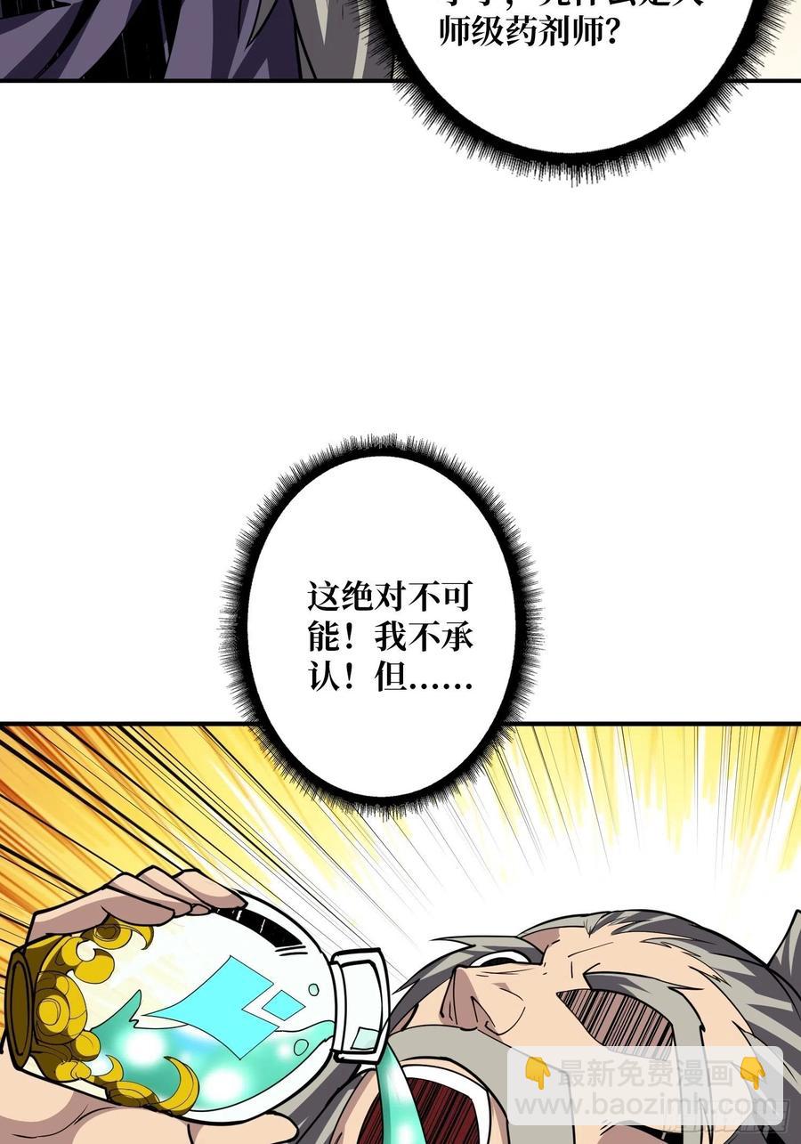 🍕开局就有王者账号 梦魇 第11页