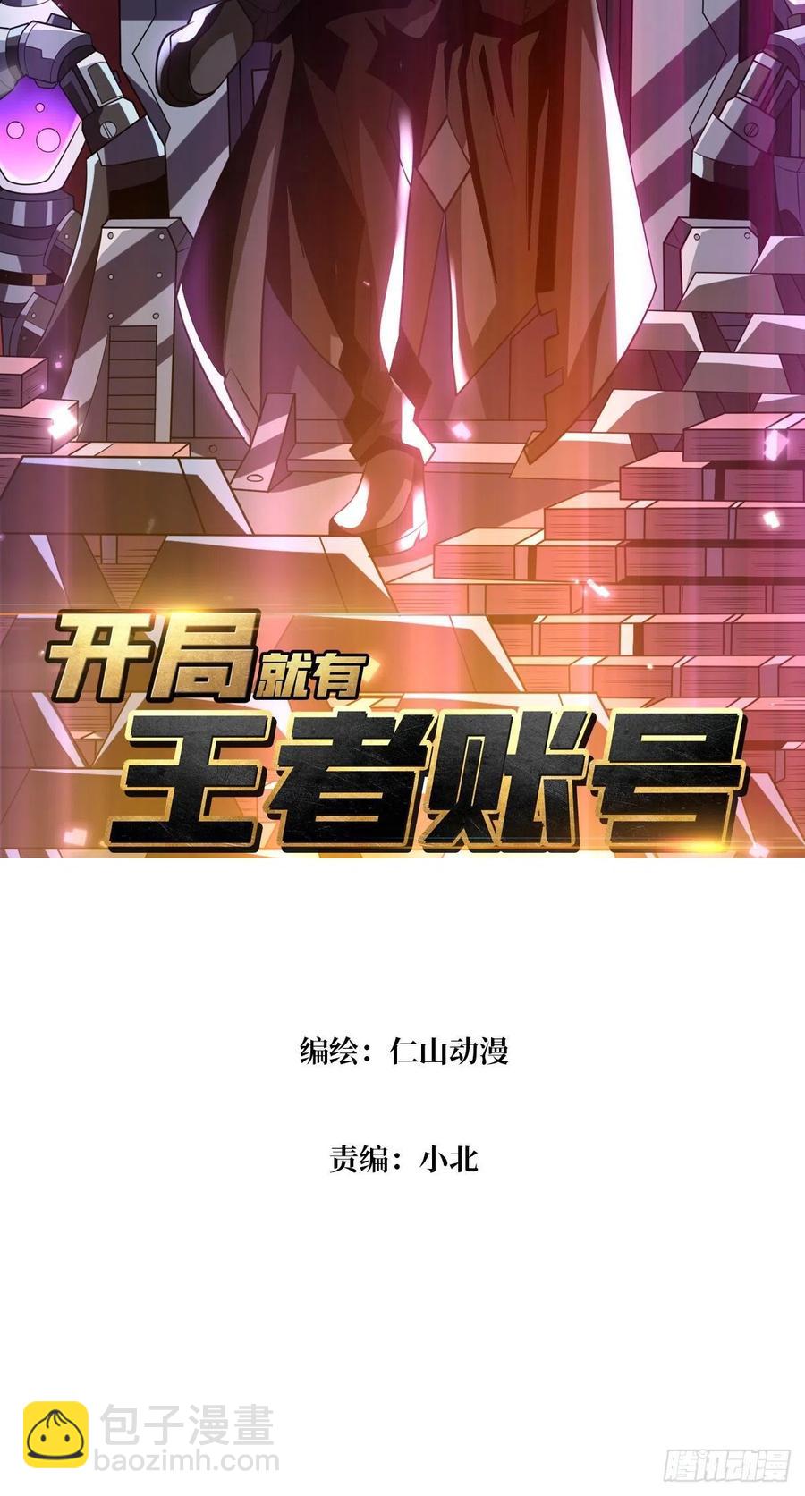 🍕开局就有王者账号 梦魇 第2页