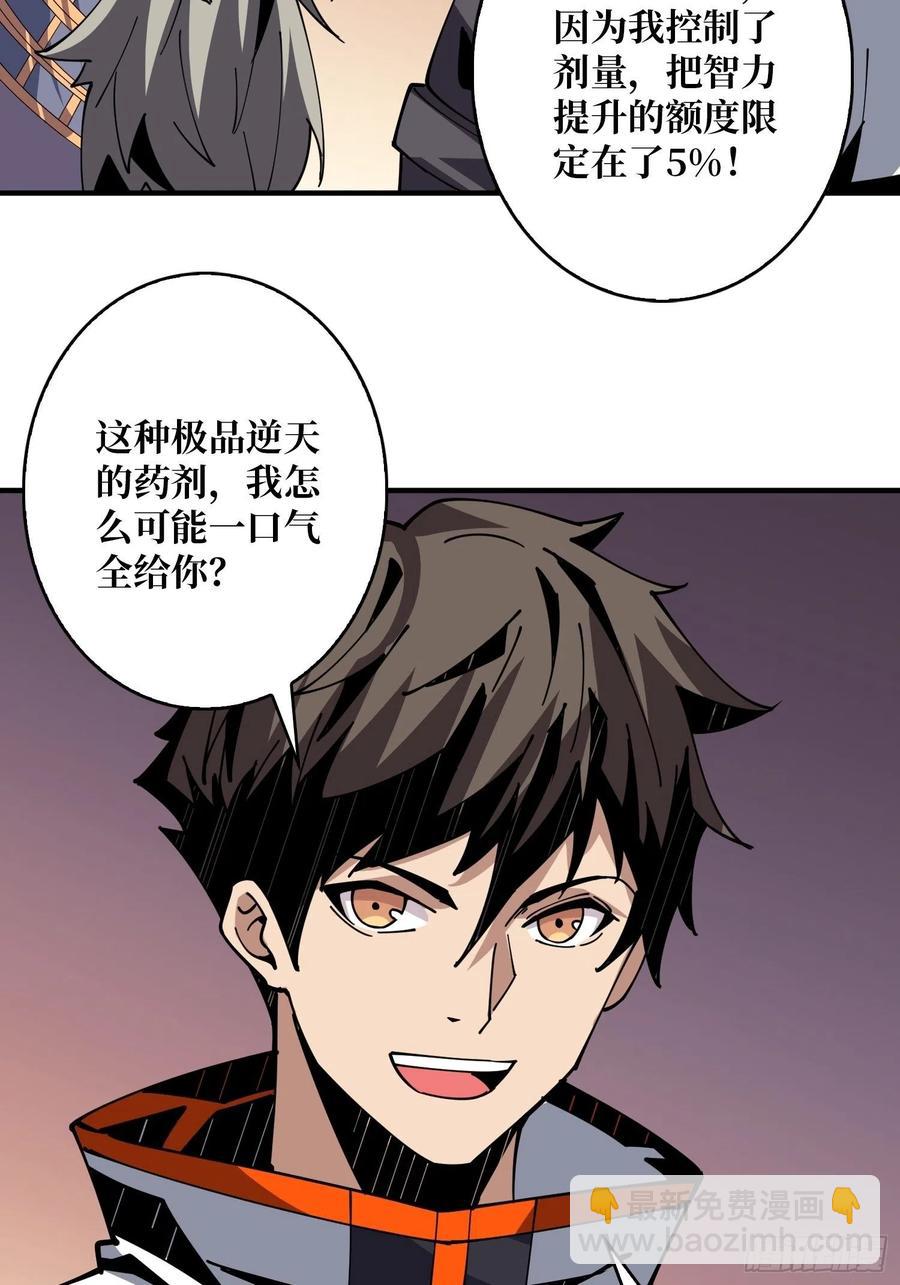 🍕开局就有王者账号 梦魇 第23页