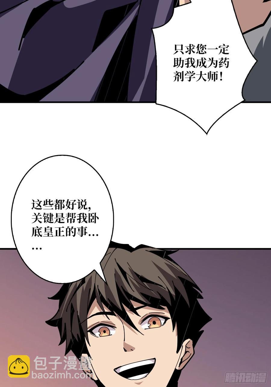 🍕开局就有王者账号 梦魇 第27页