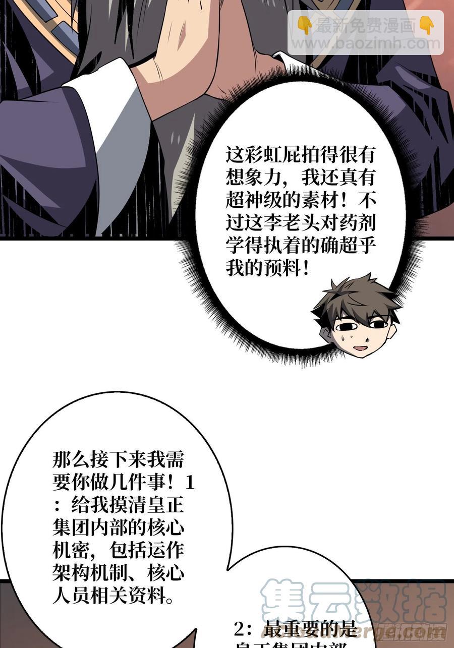 🍕开局就有王者账号 梦魇 第34页
