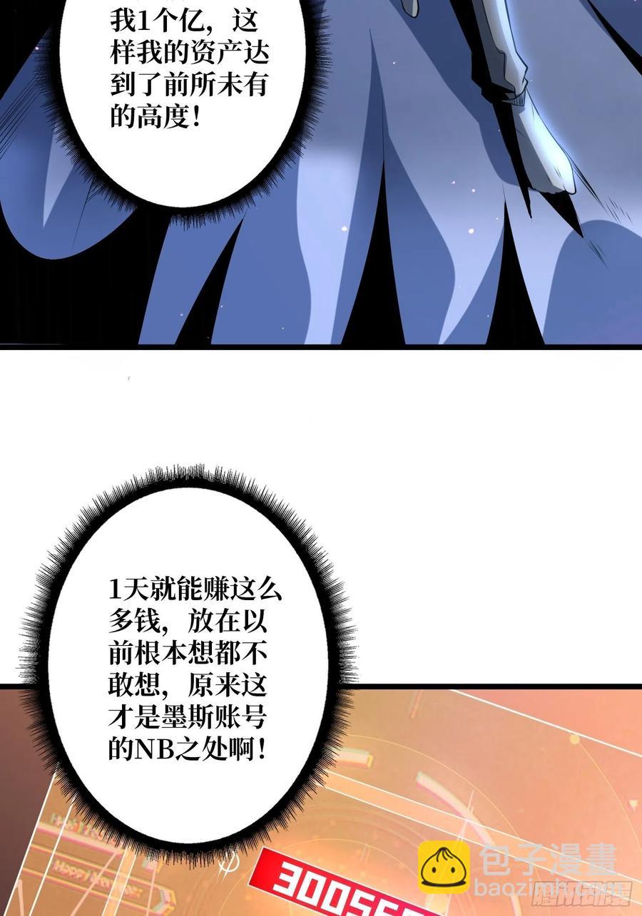 🍕开局就有王者账号 梦魇 第38页