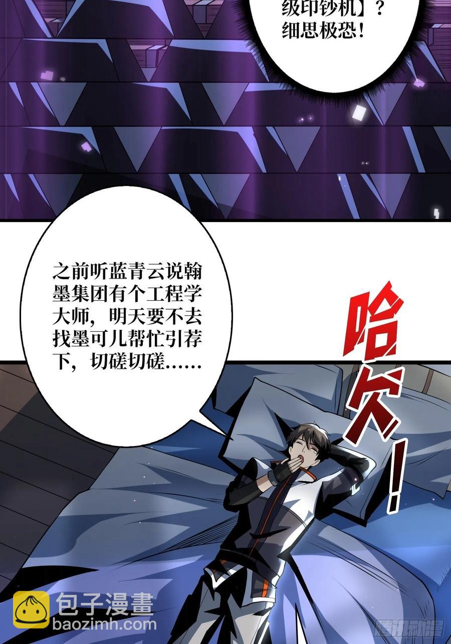 🍕开局就有王者账号 梦魇 第41页