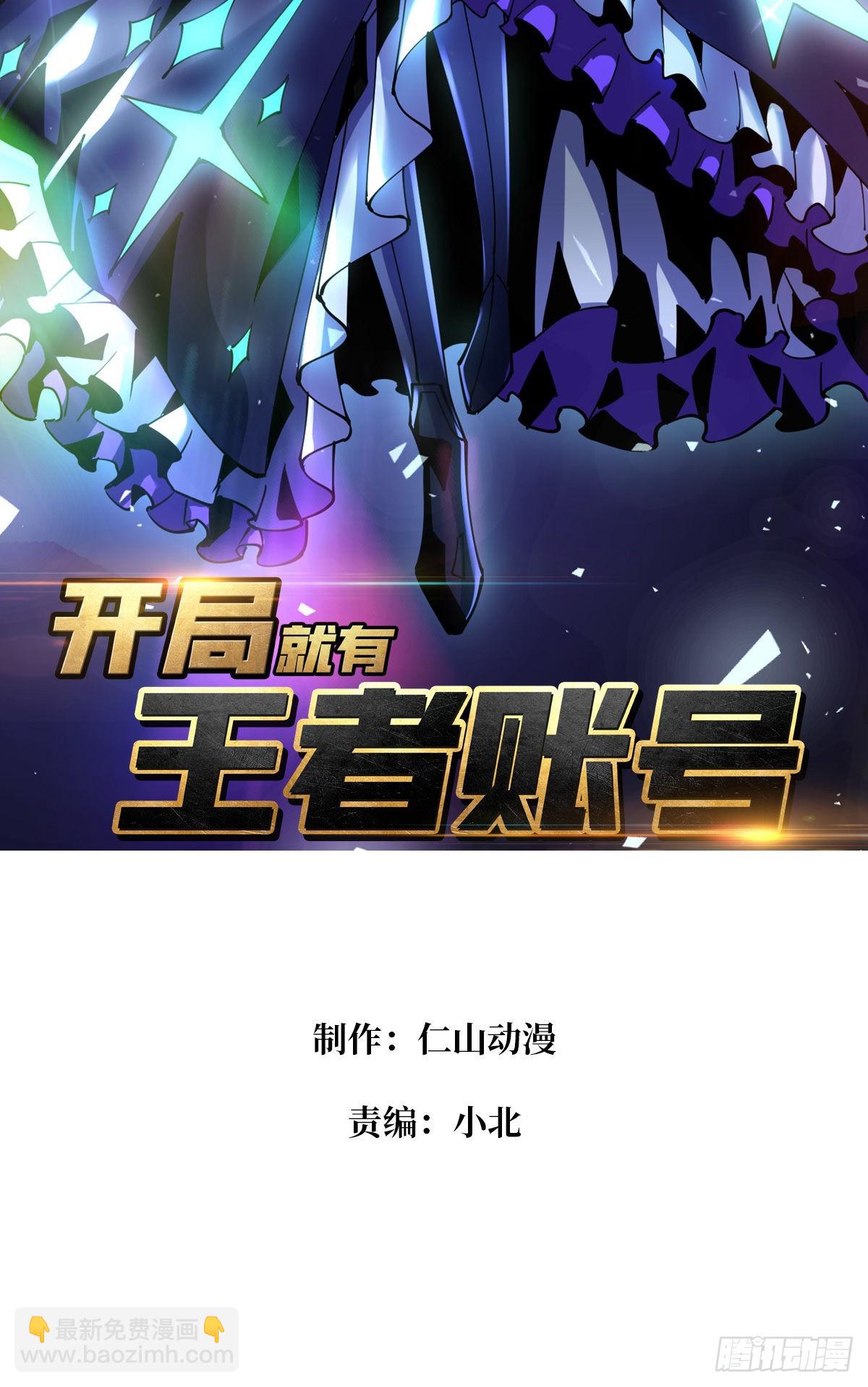 🍕开局就有王者账号 副本歌姬：雪丽 第2页
