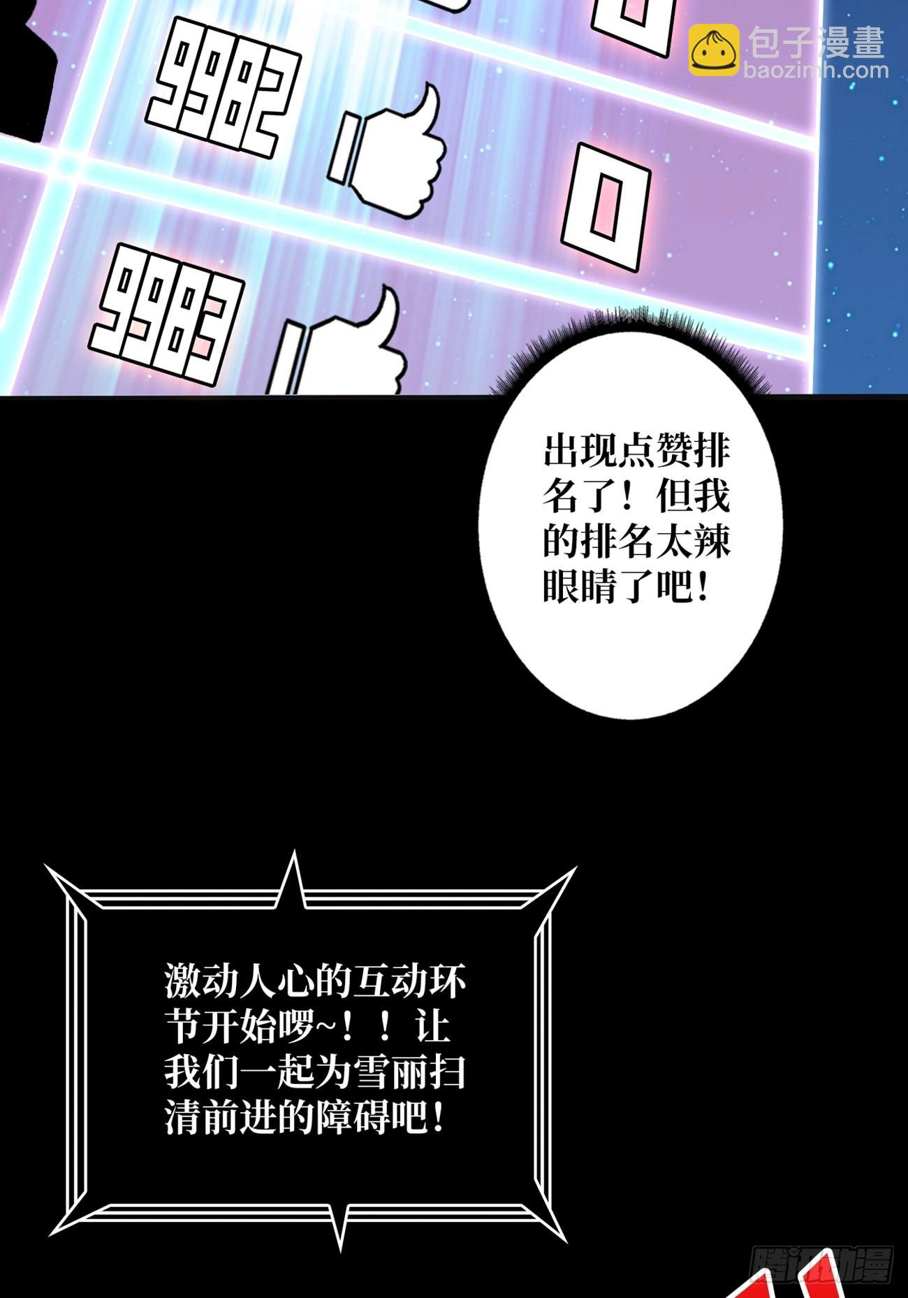 🍕开局就有王者账号 副本歌姬：雪丽 第35页
