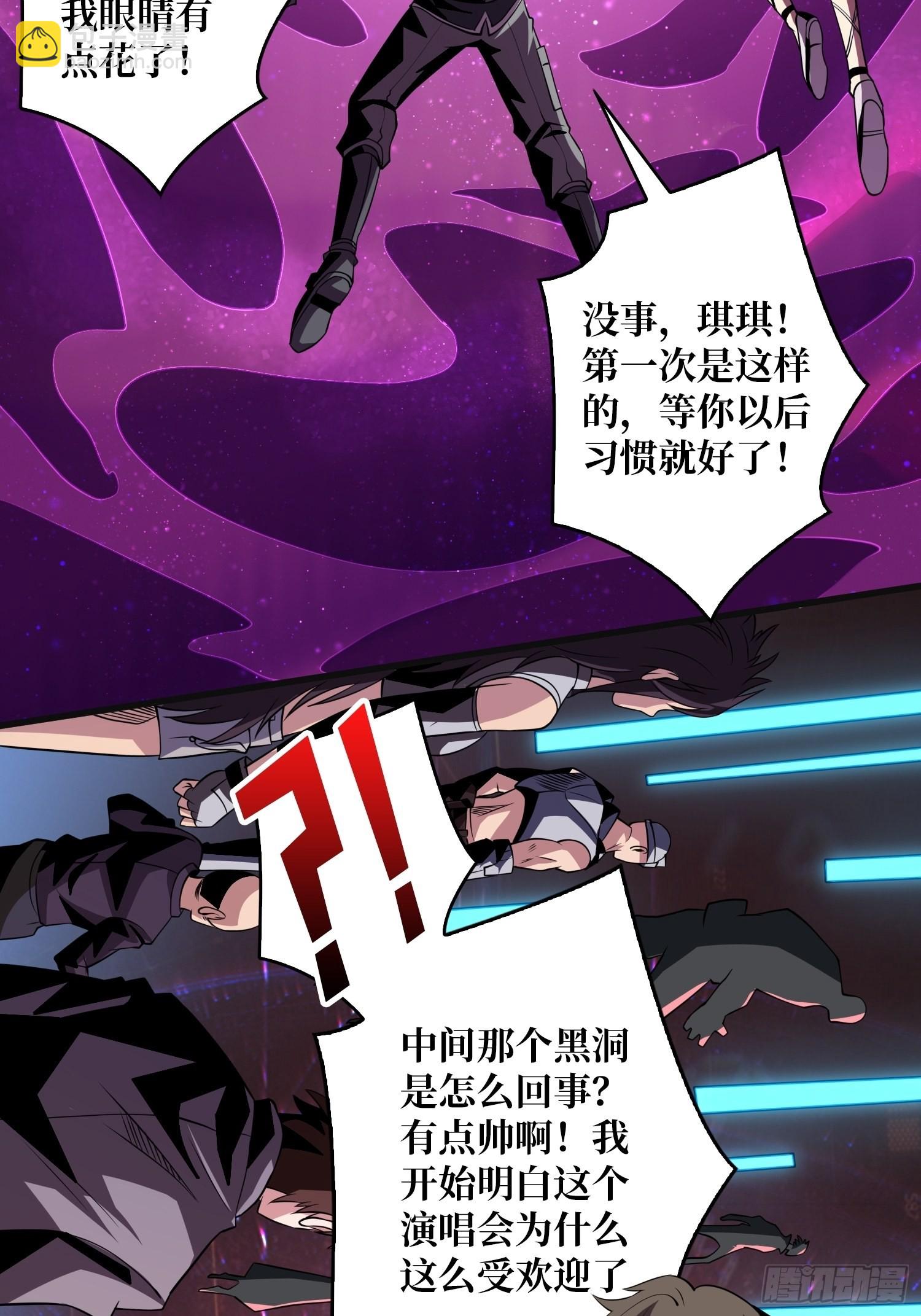🍕开局就有王者账号 副本歌姬：雪丽 第4页