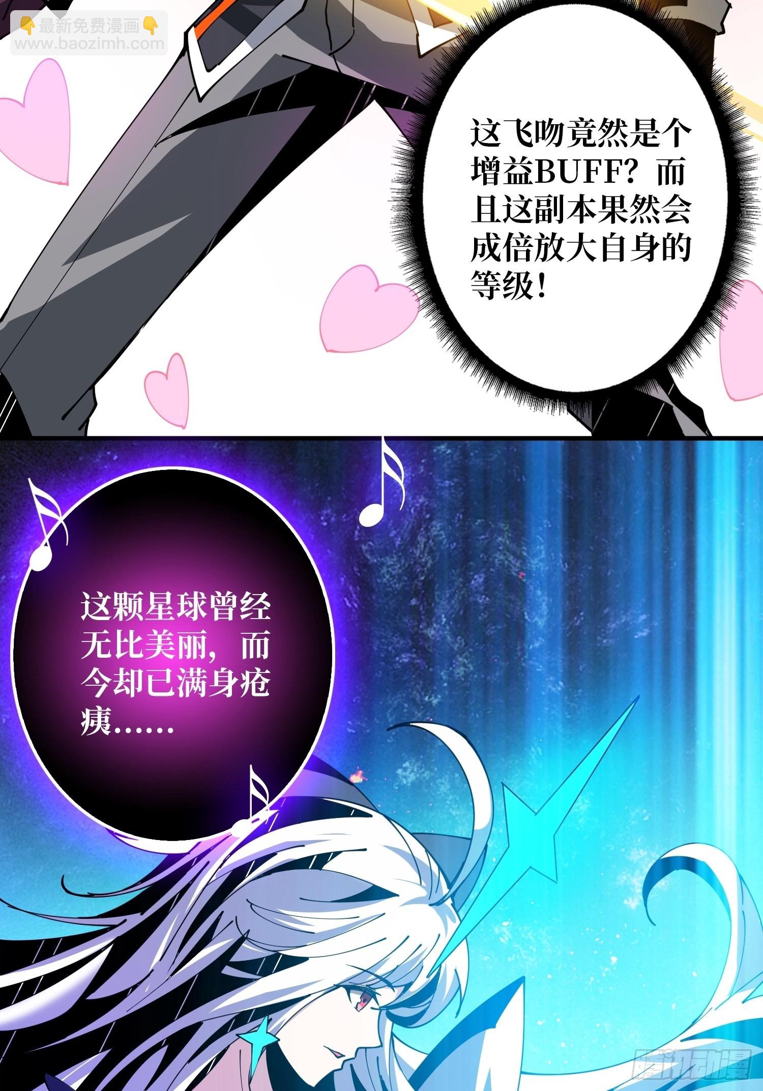 🍕开局就有王者账号 副本歌姬：雪丽 第46页