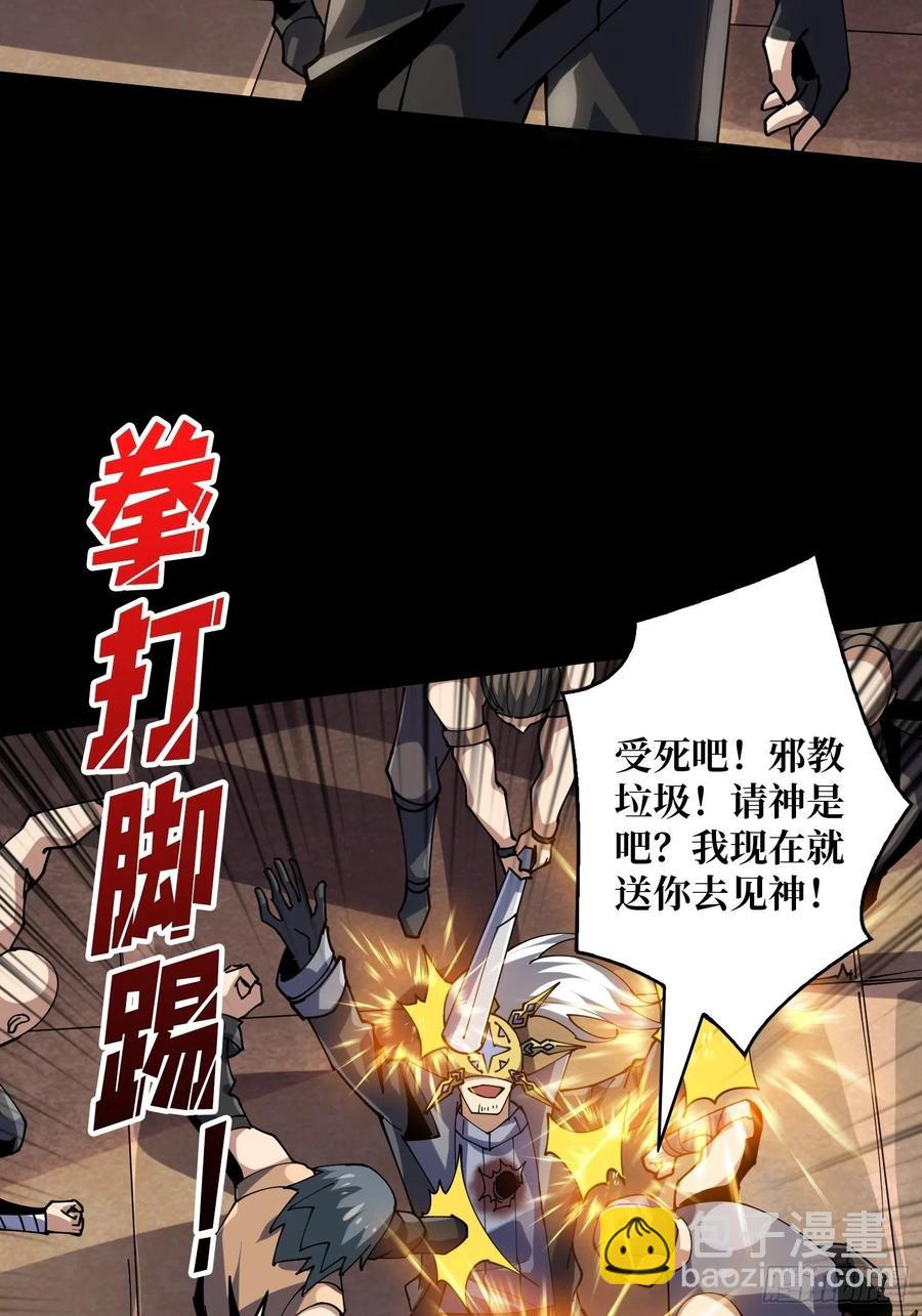 🍕开局就有王者账号 劫持副本 第11页