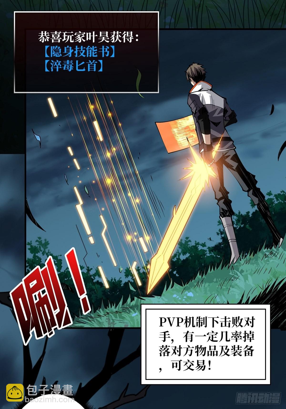🍕开局就有王者账号 爱与魔法 第12页