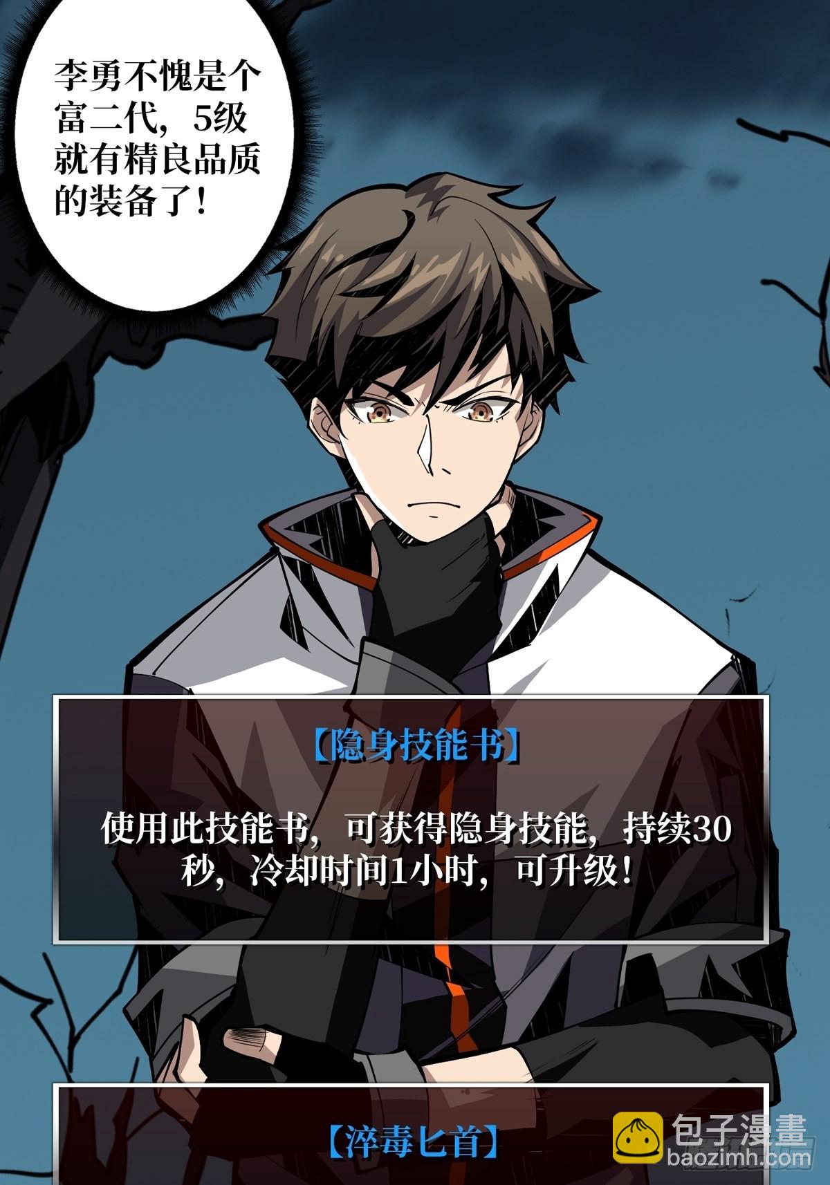 🍕开局就有王者账号 爱与魔法 第13页