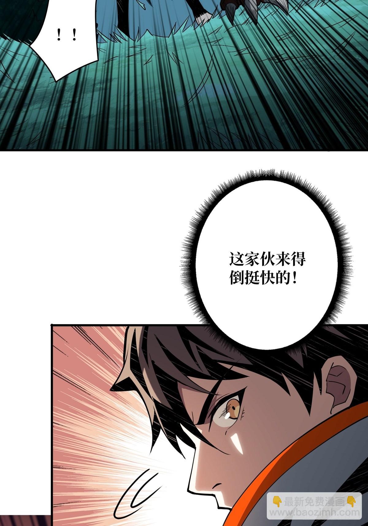 🍕开局就有王者账号 爱与魔法 第16页