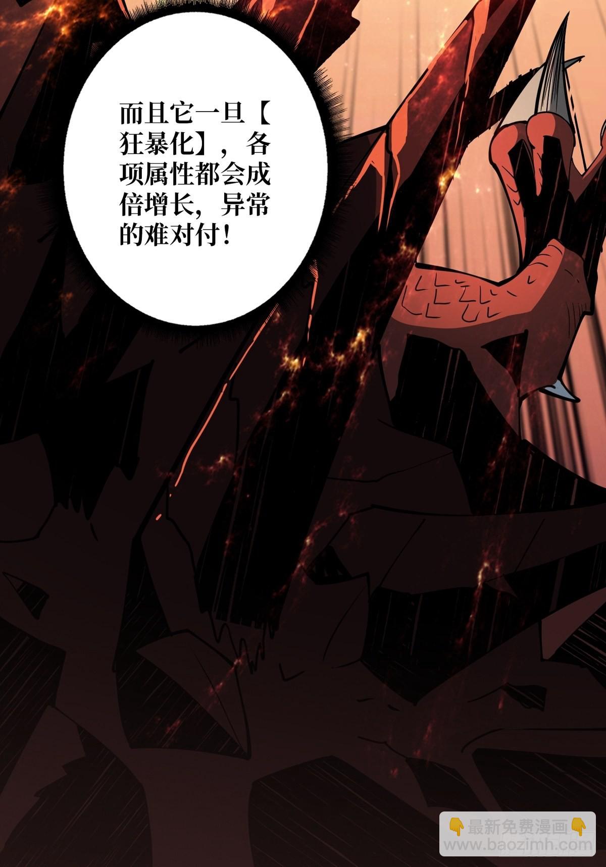 🍕开局就有王者账号 爱与魔法 第19页