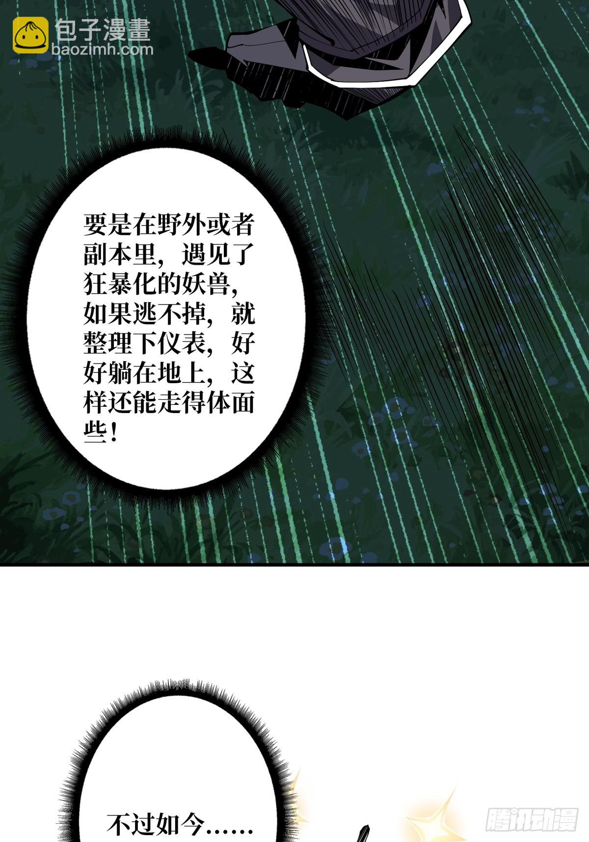 🍕开局就有王者账号 爱与魔法 第22页