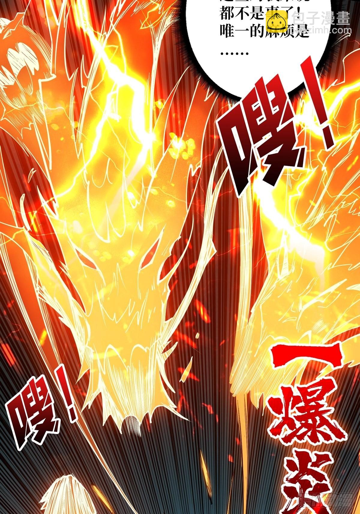 🍕开局就有王者账号 爱与魔法 第24页
