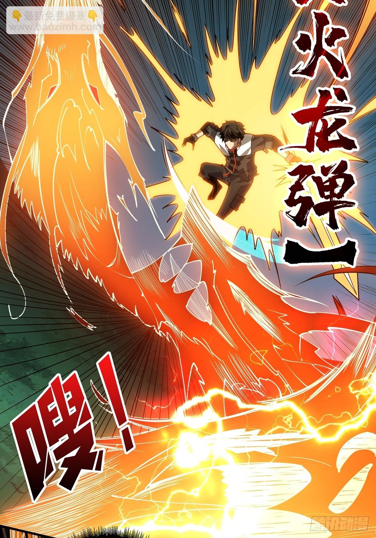 🍕开局就有王者账号 爱与魔法 第25页