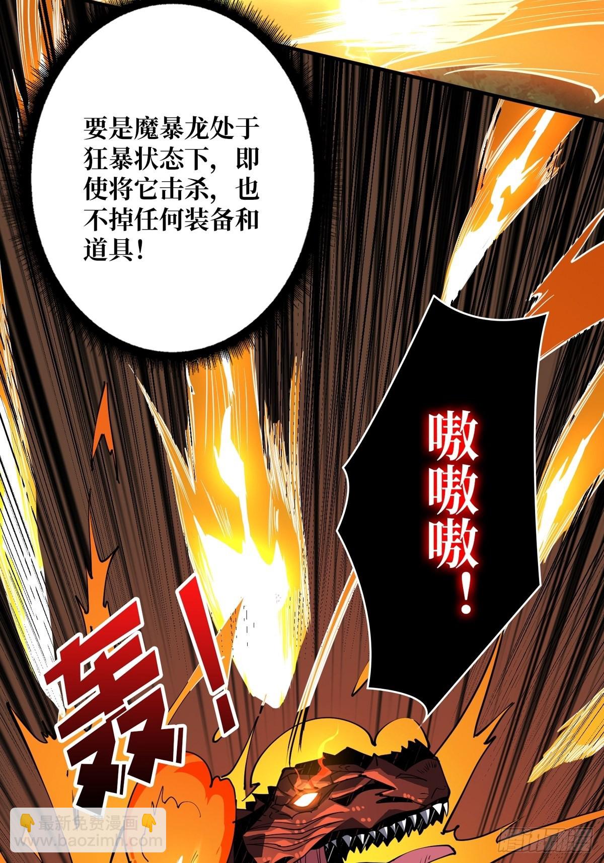 🍕开局就有王者账号 爱与魔法 第26页