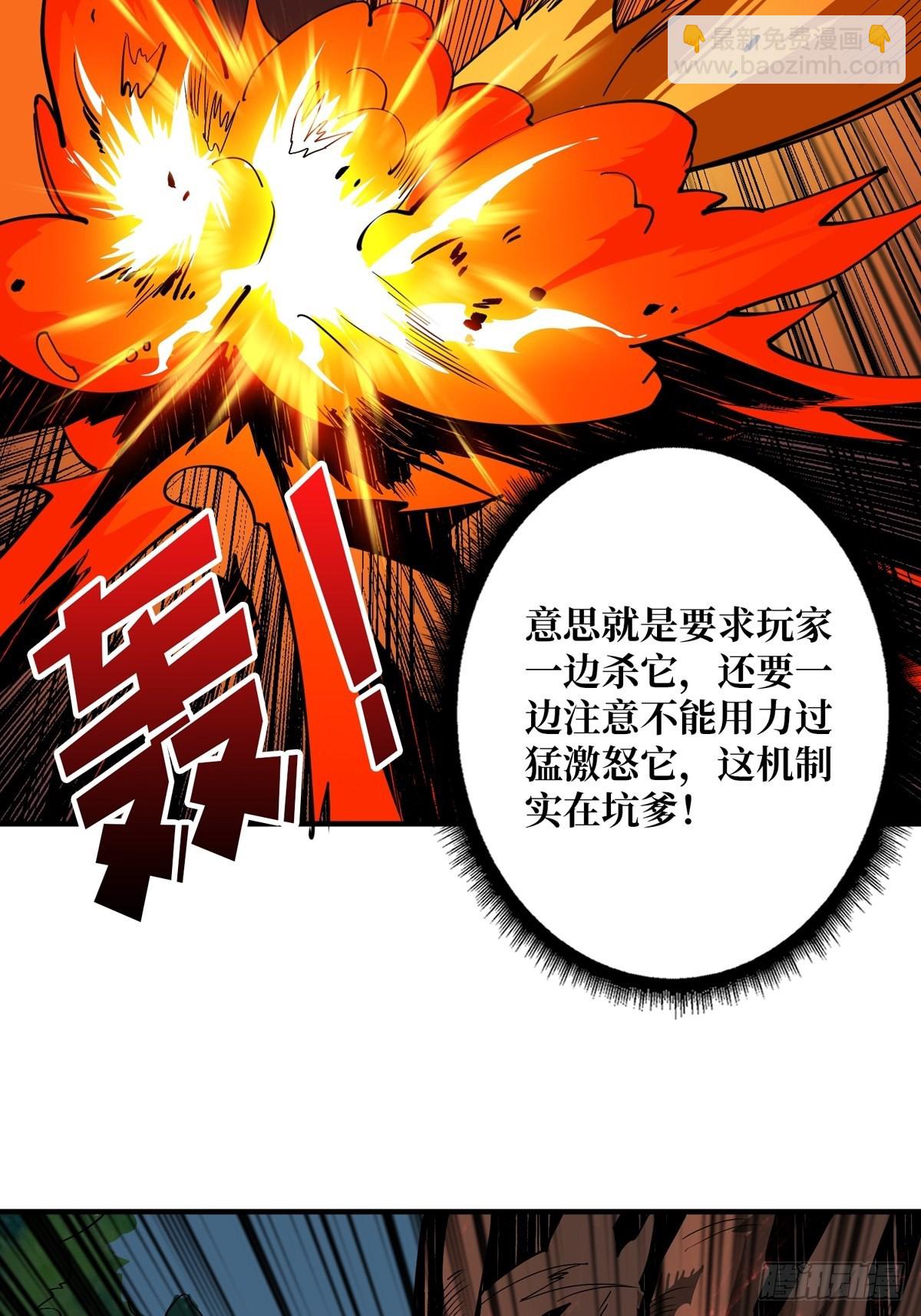 🍕开局就有王者账号 爱与魔法 第28页
