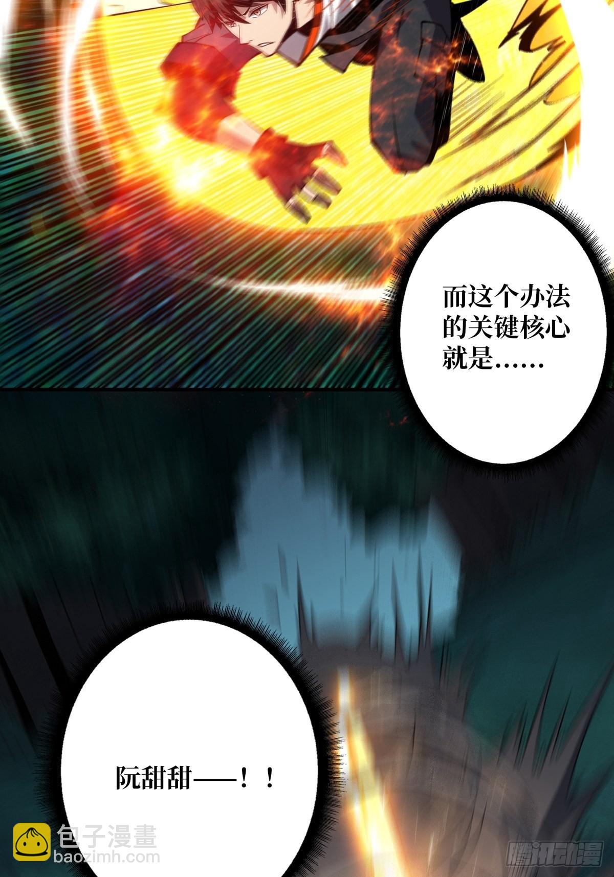 🍕开局就有王者账号 爱与魔法 第31页