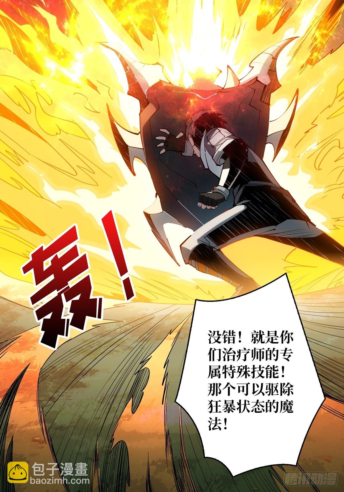 🍕开局就有王者账号 爱与魔法 第37页