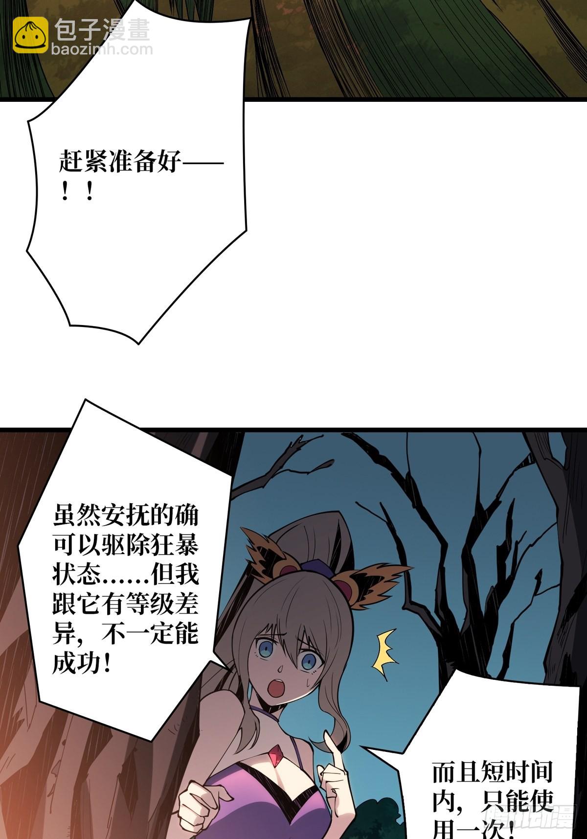 🍕开局就有王者账号 爱与魔法 第38页