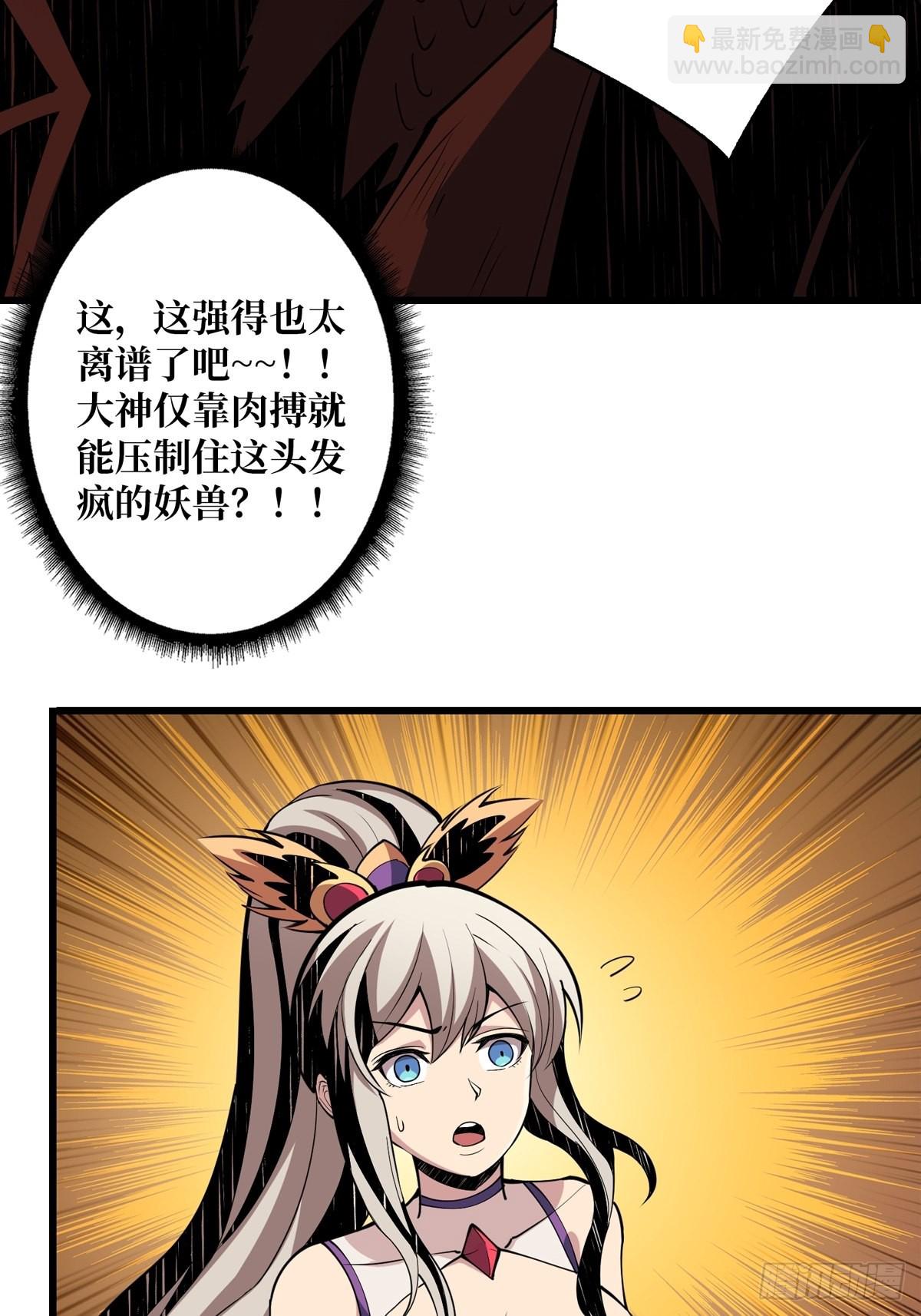 🍕开局就有王者账号 爱与魔法 第44页
