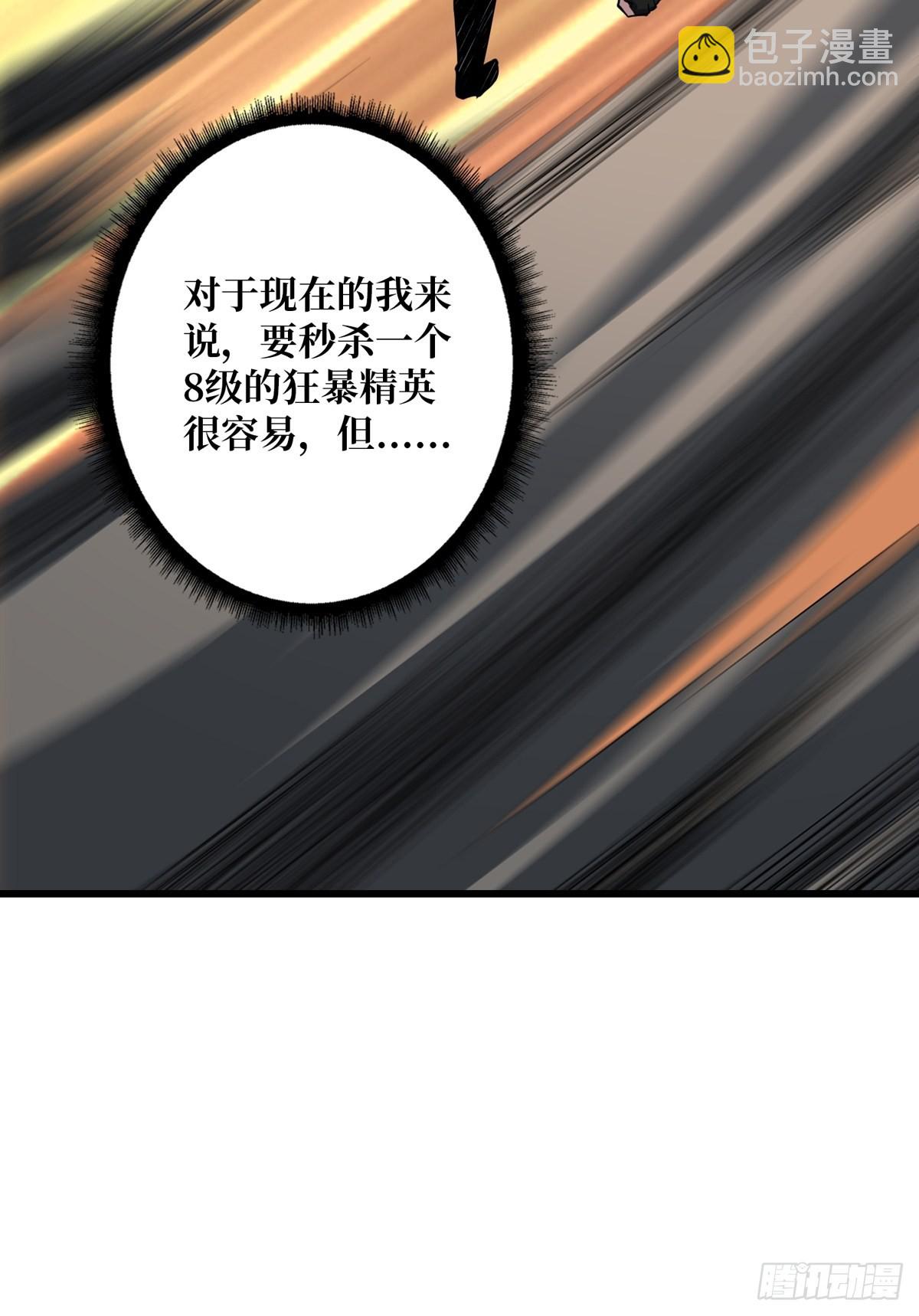 🍕开局就有王者账号 爱与魔法 第47页