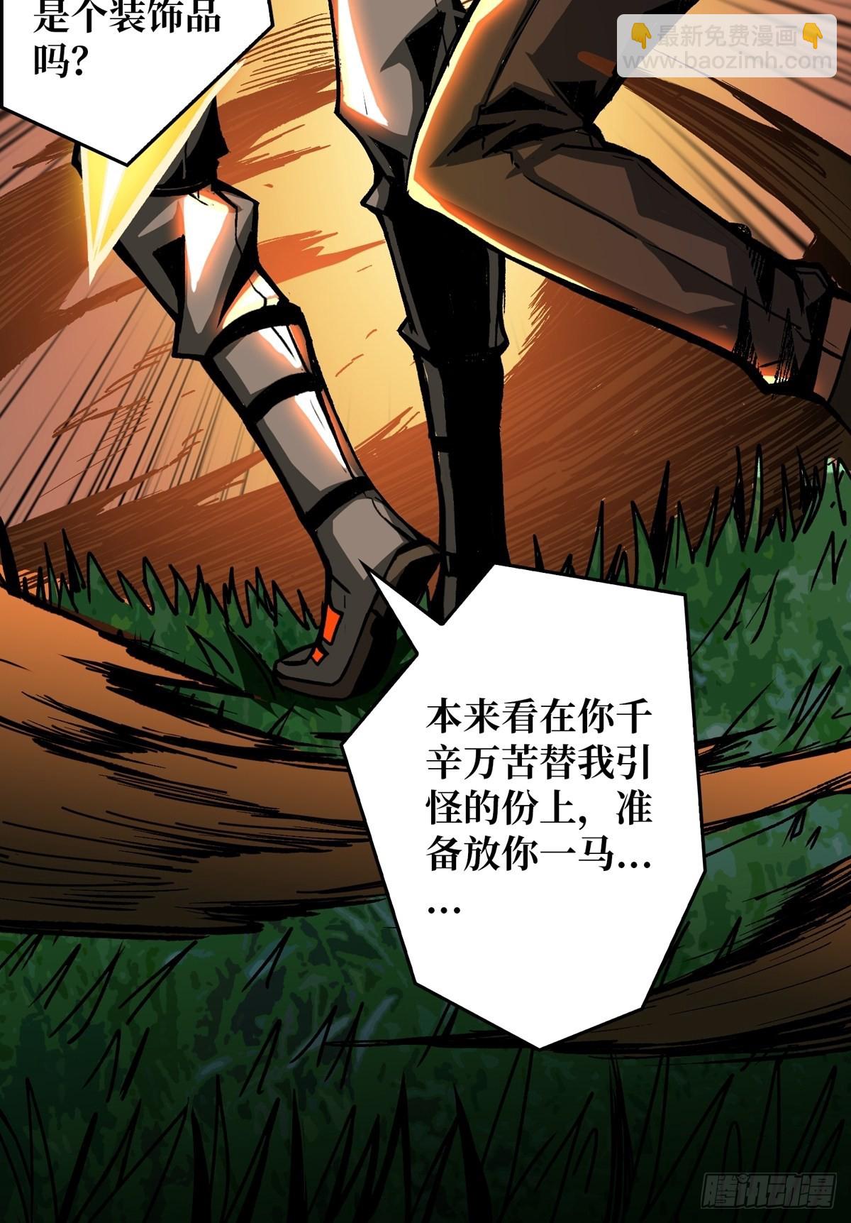 🍕开局就有王者账号 爱与魔法 第5页