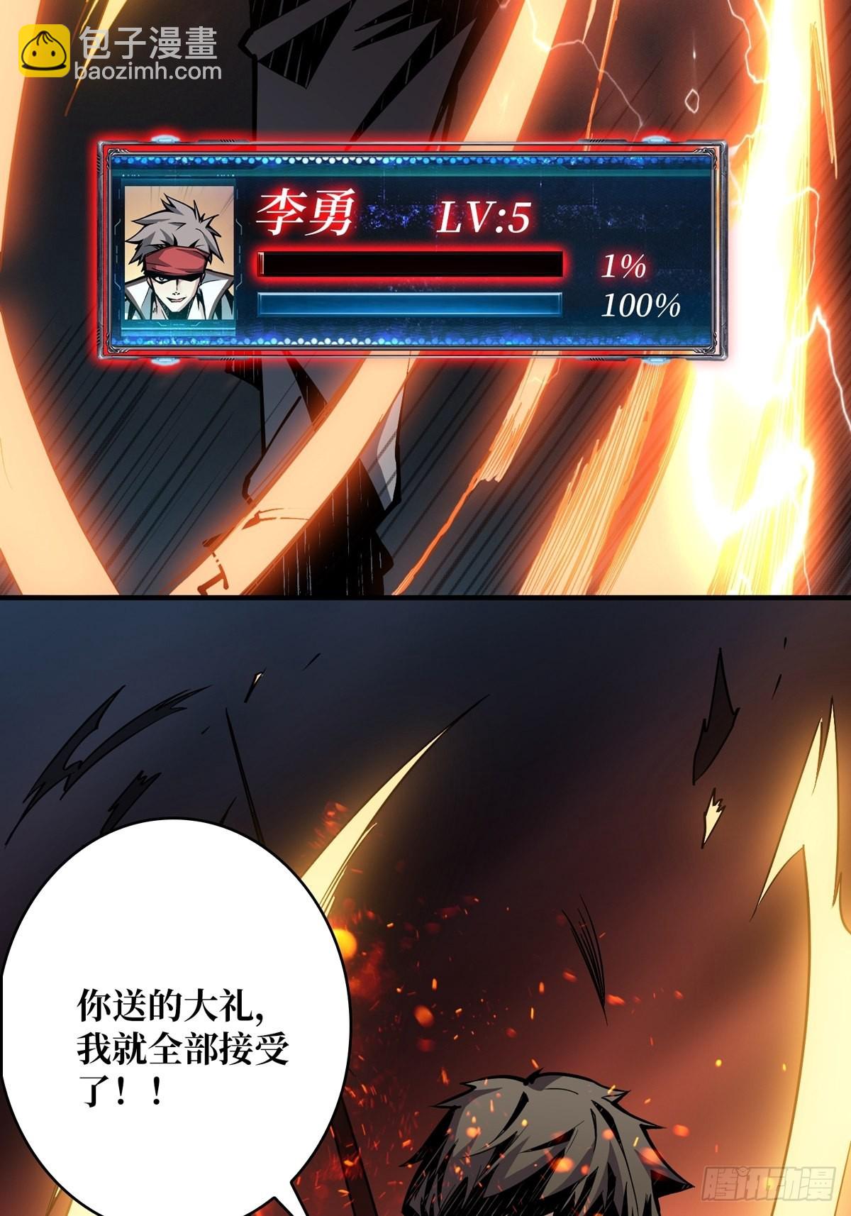 🍕开局就有王者账号 爱与魔法 第8页