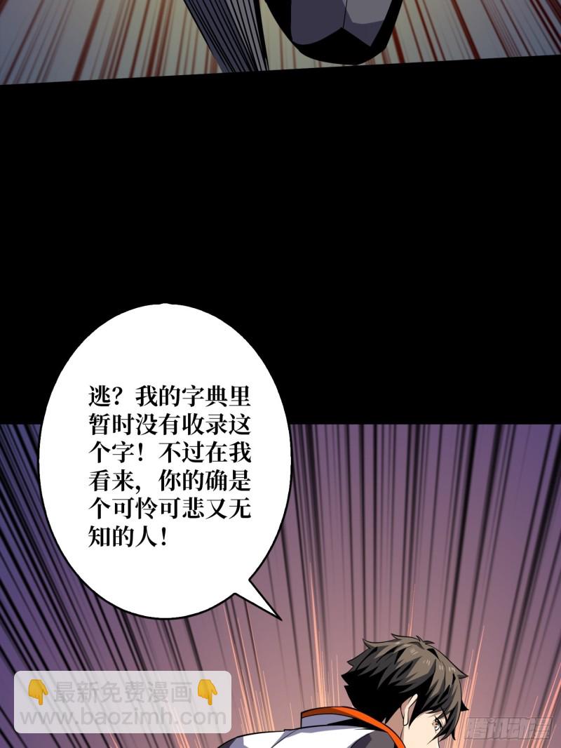🍕开局就有王者账号 崩塌的副本 第11页