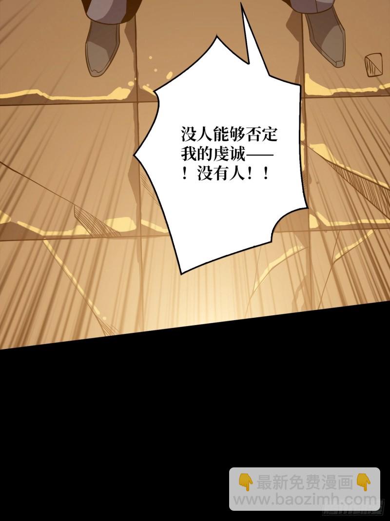 🍕开局就有王者账号 崩塌的副本 第17页