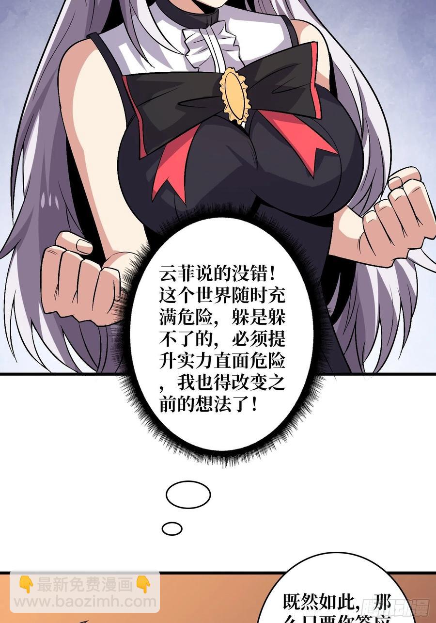 🍕开局就有王者账号 丰收时刻 第21页