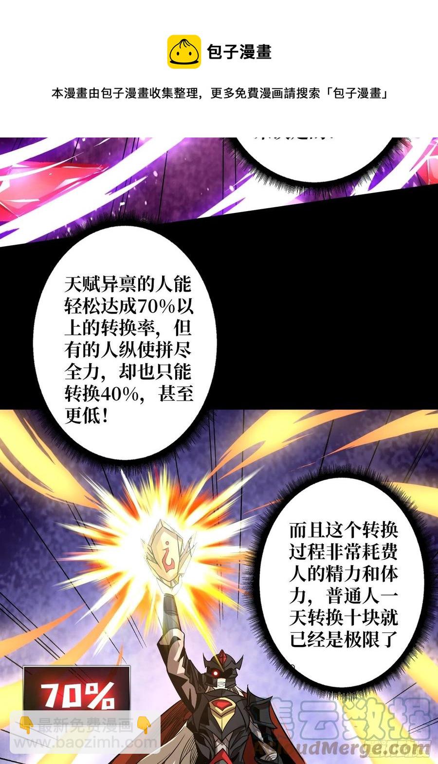 🍕开局就有王者账号 丰收时刻 第28页