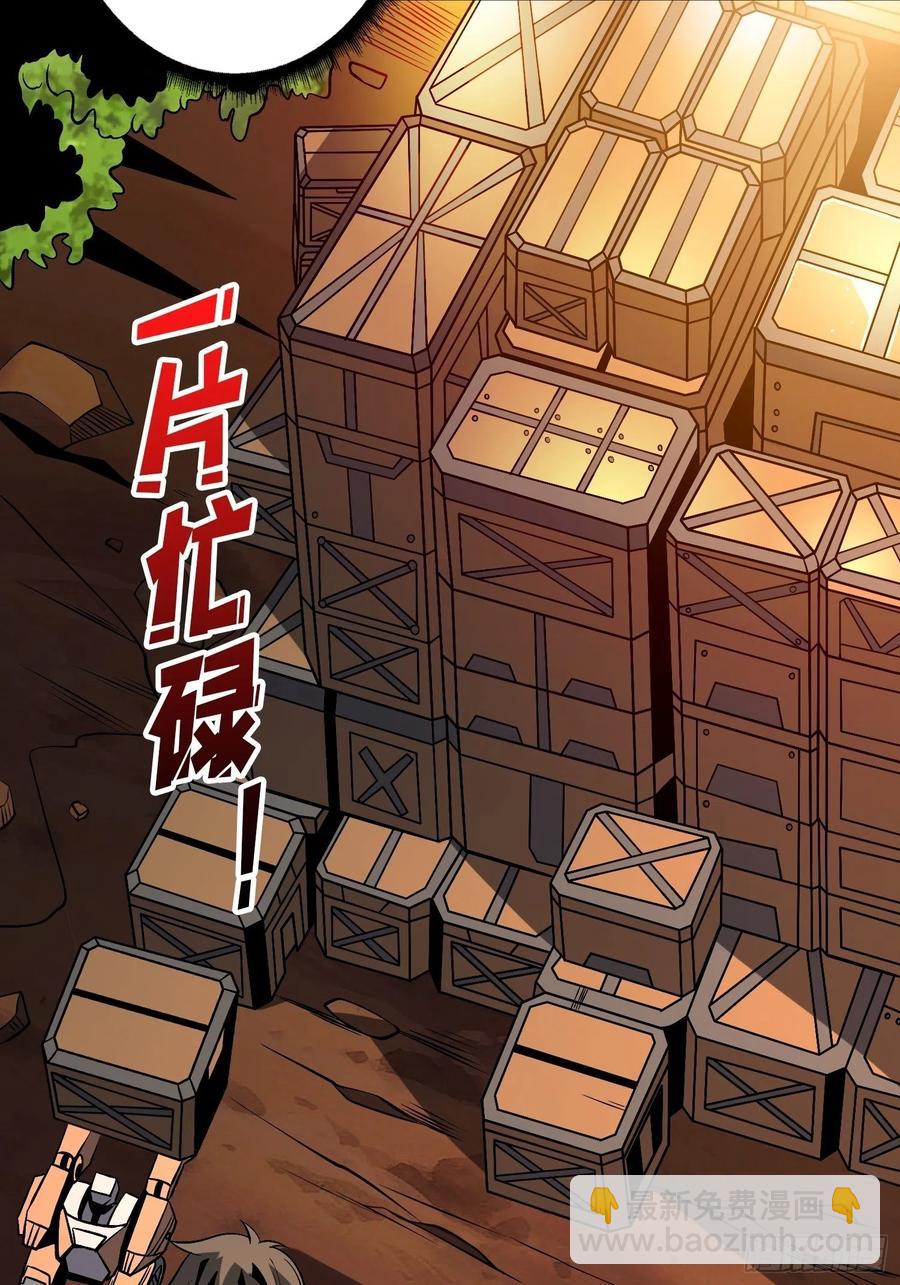 🍕开局就有王者账号 丰收时刻 第30页