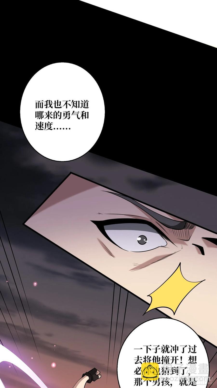 🍕开局就有王者账号 墨攻第二战力 第11页
