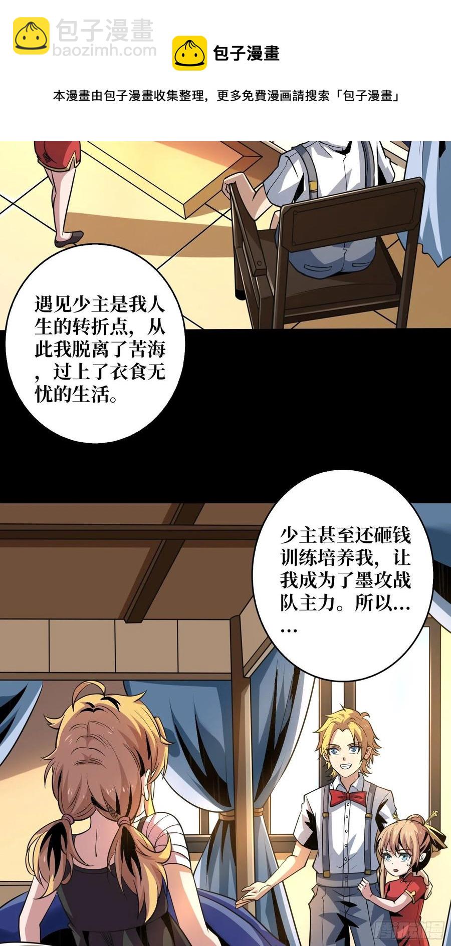 🍕开局就有王者账号 墨攻第二战力 第14页