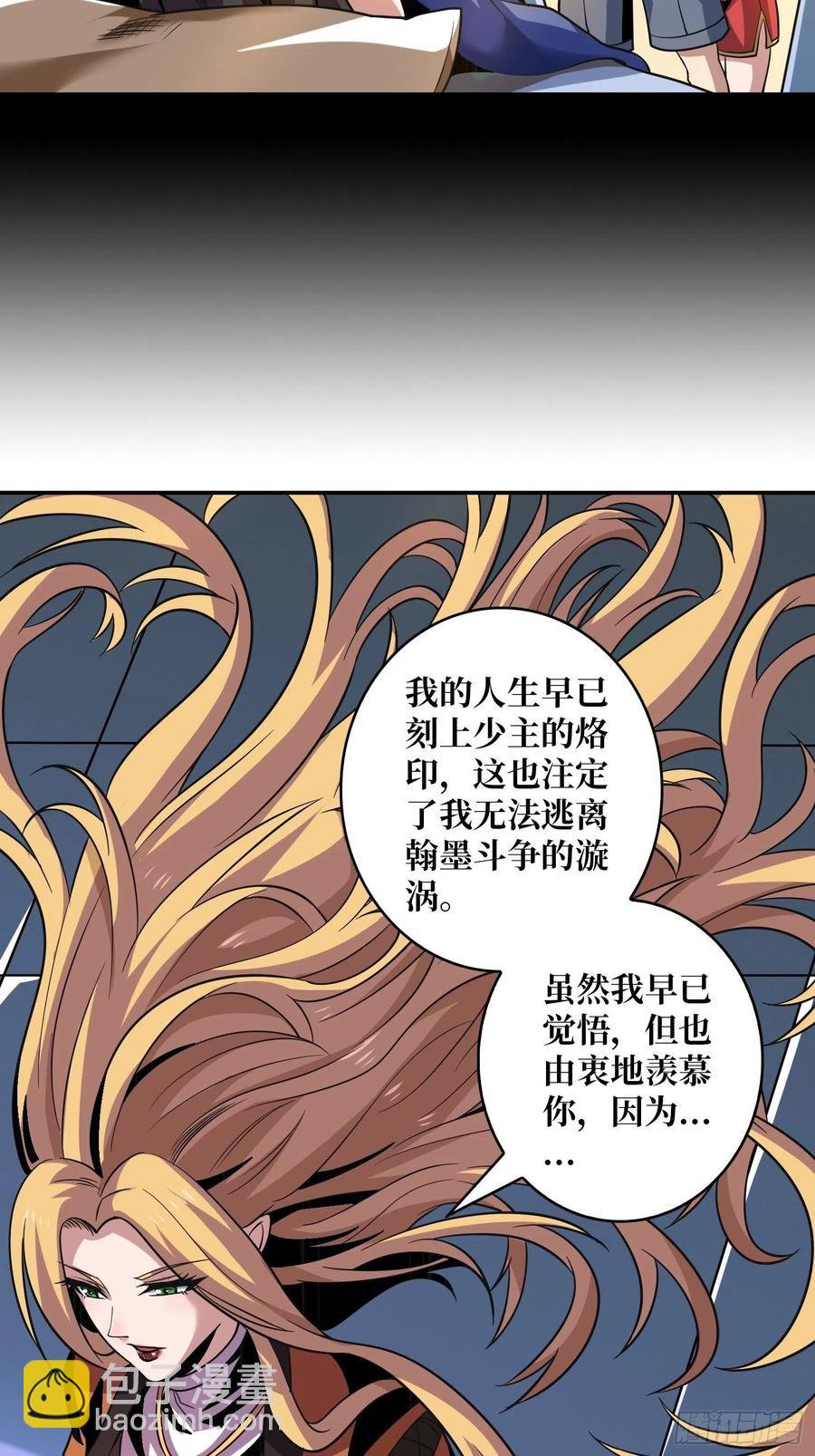 🍕开局就有王者账号 墨攻第二战力 第15页