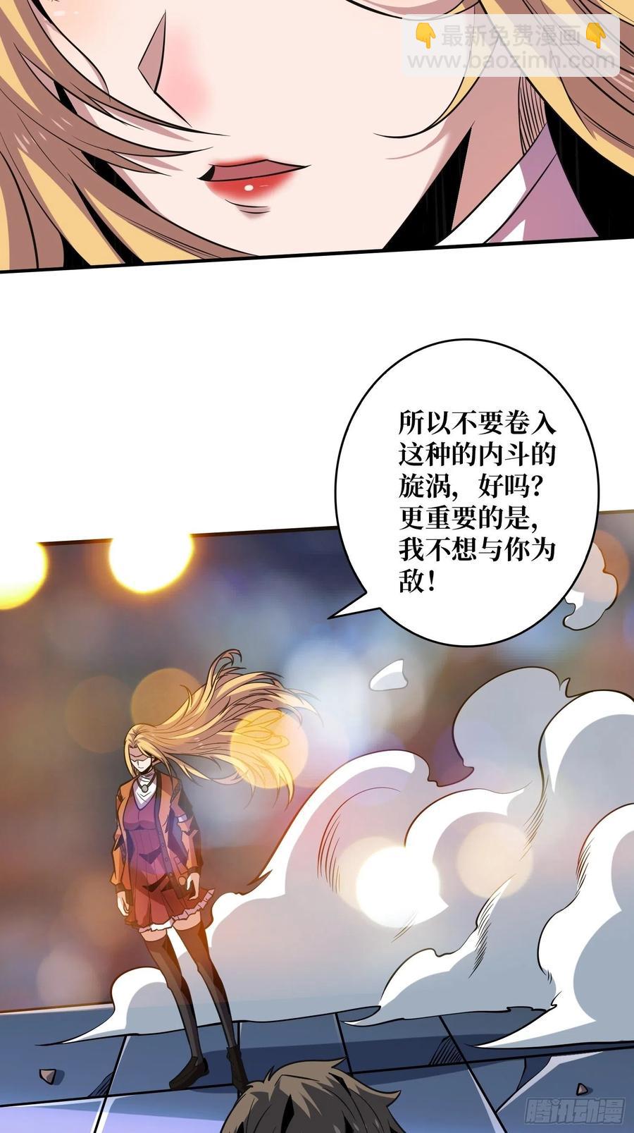 🍕开局就有王者账号 墨攻第二战力 第17页