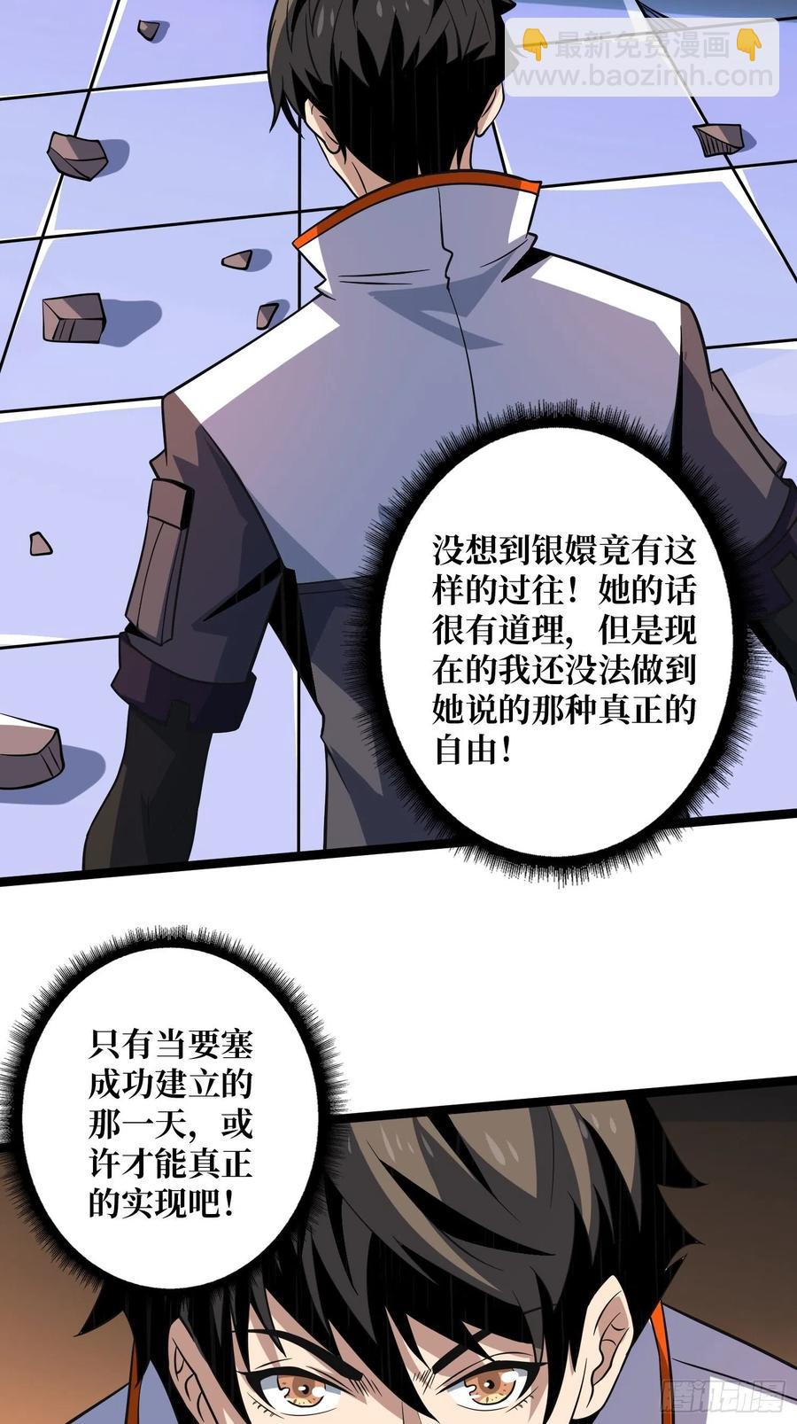 🍕开局就有王者账号 墨攻第二战力 第18页