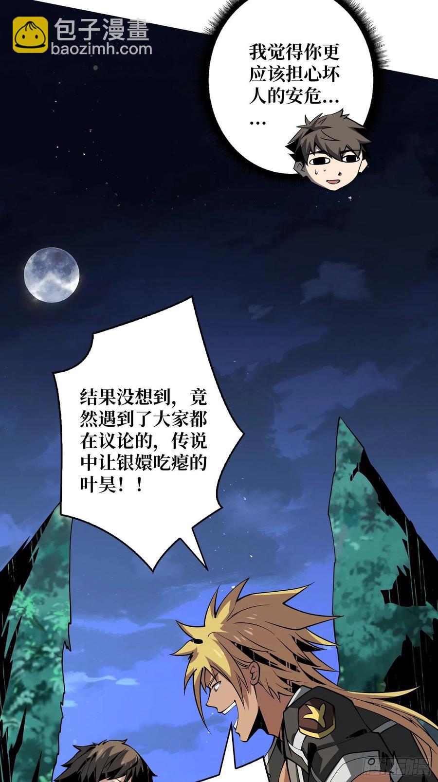 🍕开局就有王者账号 墨攻第二战力 第23页