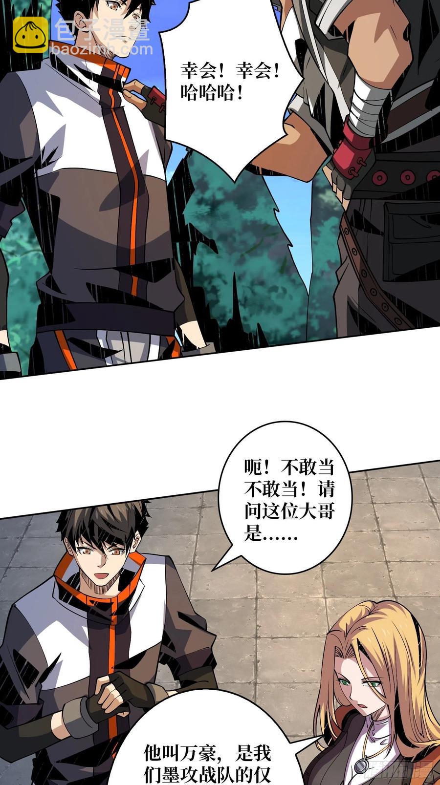 🍕开局就有王者账号 墨攻第二战力 第24页