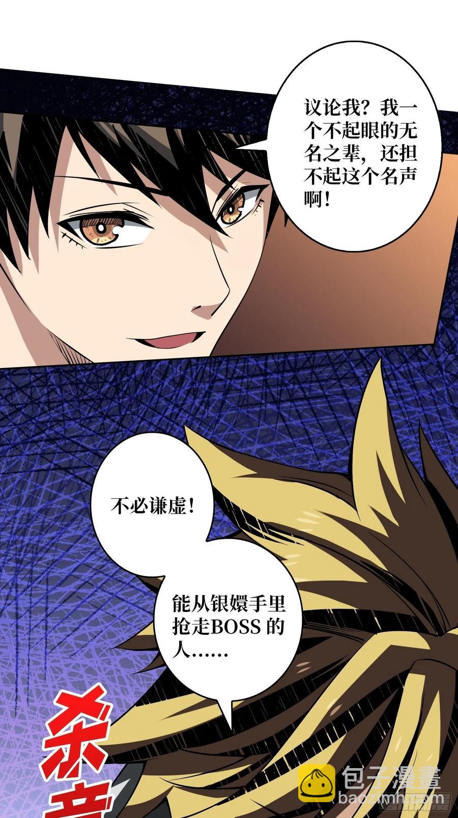 🍕开局就有王者账号 墨攻第二战力 第27页